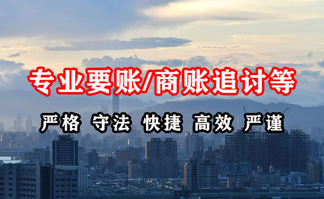 宁河收账公司